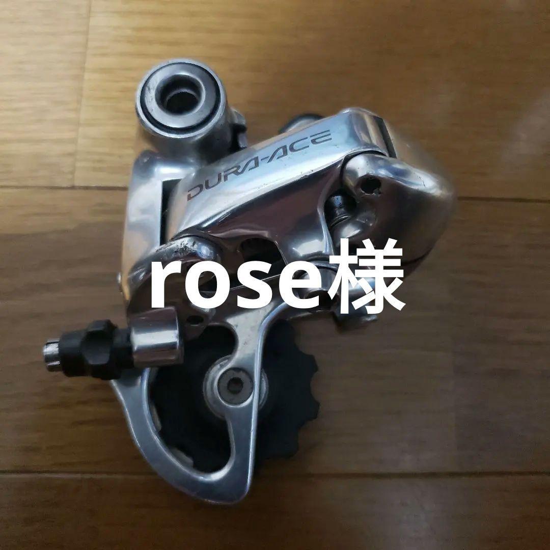 DURA-ACE RD-7700 SS 2×9s