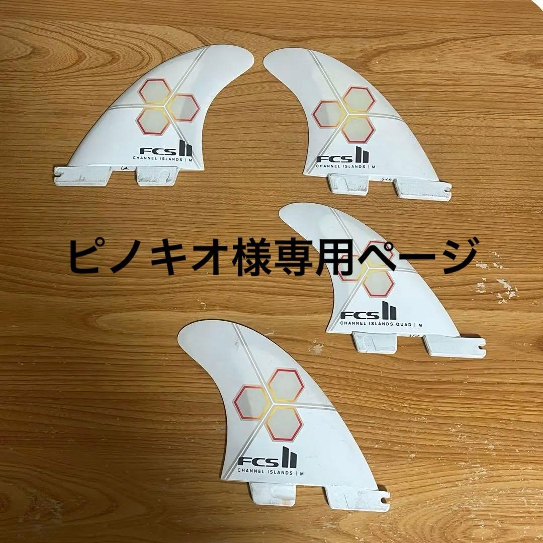 ピノキオページ