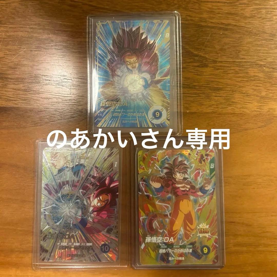 ドラゴンボール SDV5-055 パラレル SDV5-055 SDV5-SEC