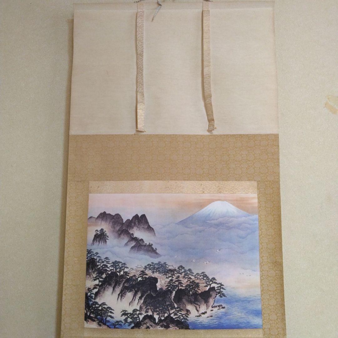 掛け軸-横山大観-蓬莱山-絹本-逸品-複製希少-美品です。