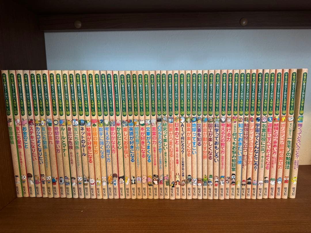 学校では教えてくれない大切なこと 48巻セット