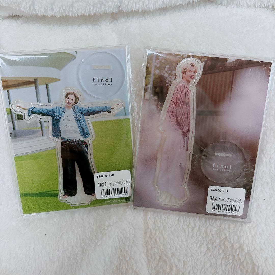 志尊淳　アクスタ　セット