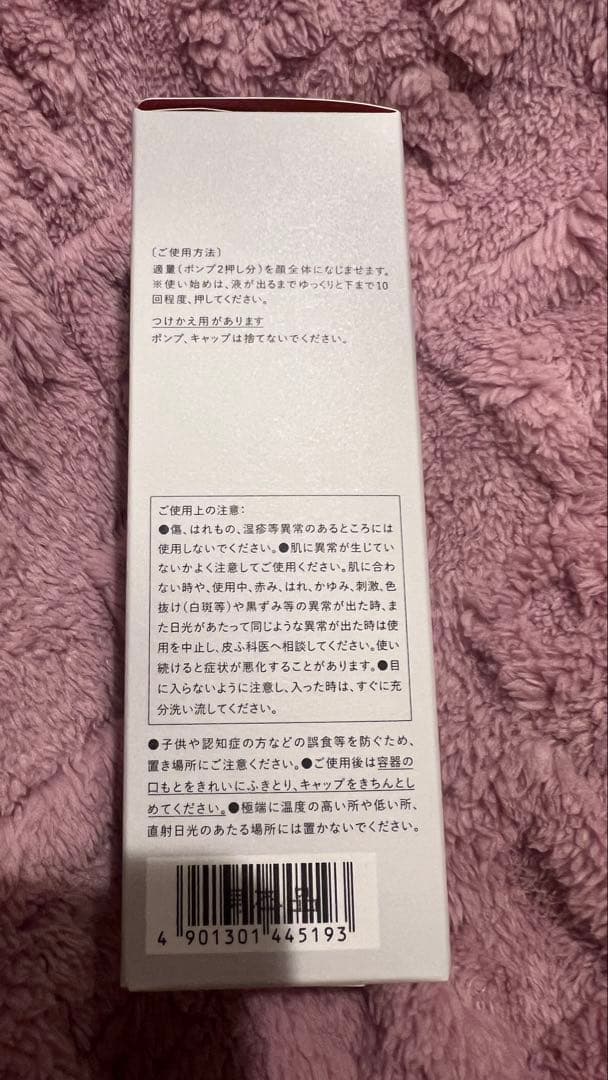新品未開封★エスト最高峰ライン est G.P. セラムイン 化粧水&乳液