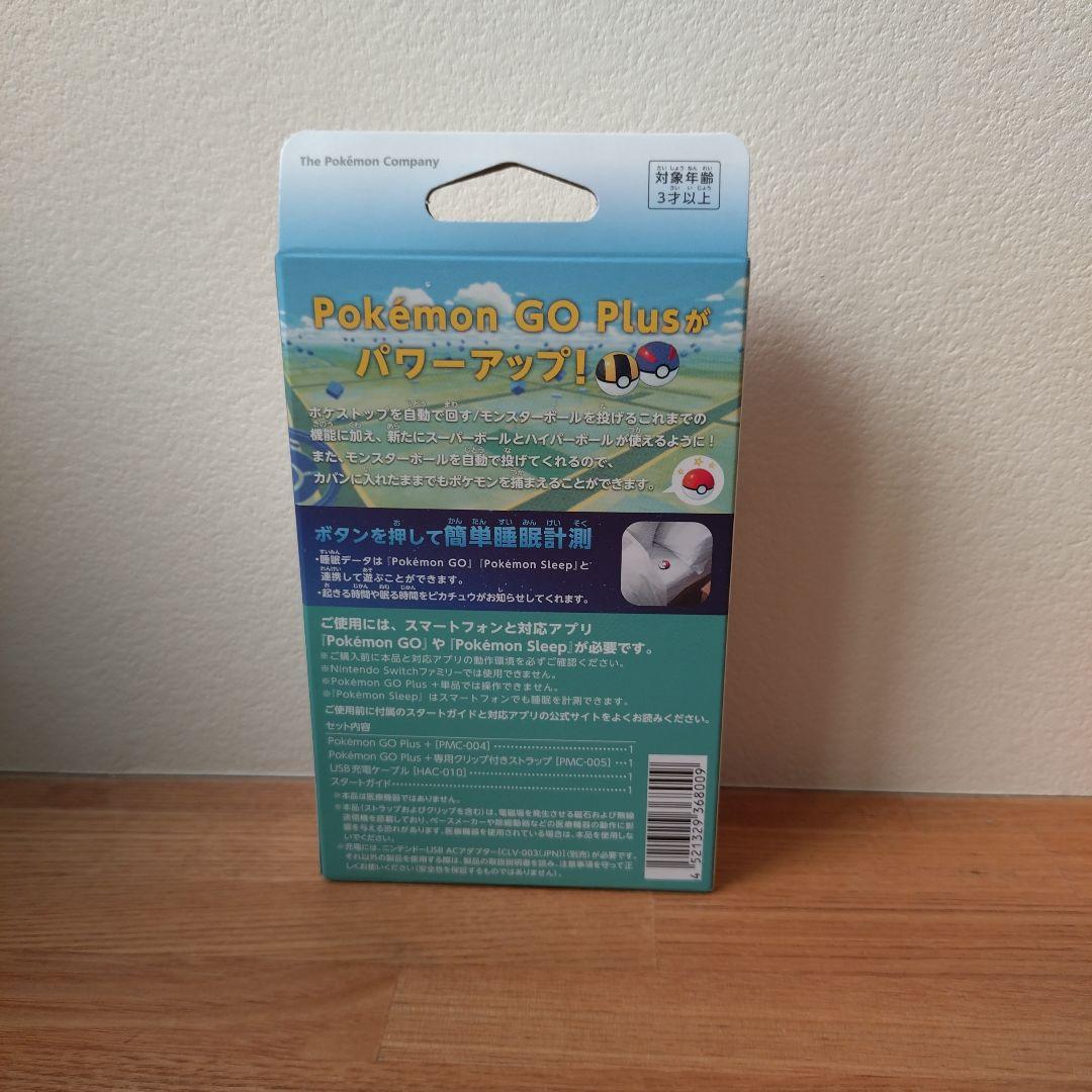 新品未使用　Pokemon GO plus ポケモン　ゴー
