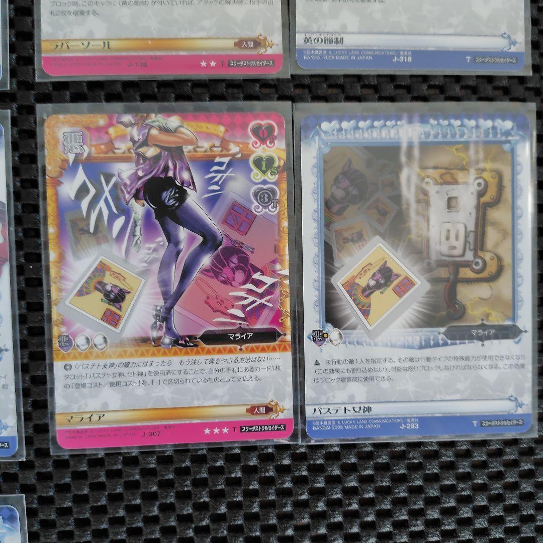 ジョジョの奇妙な冒険　ABC　タロットカードエディション　まとめ売り