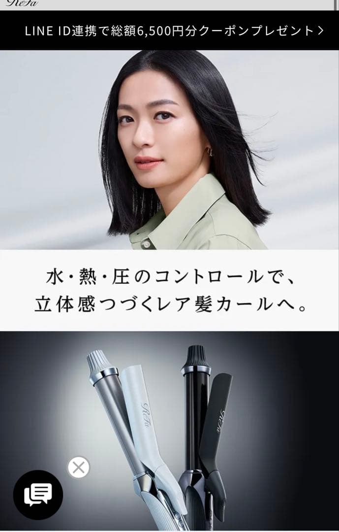 み*き様 ReFa CURL IRON PRO 38ミリ 定価25000(税込)