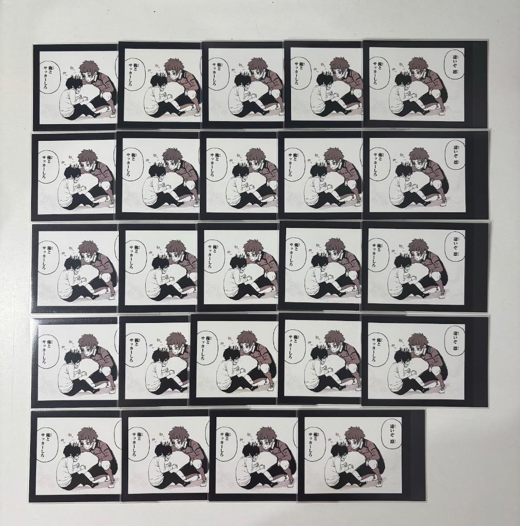 ブルーロック モノクロカード 糸師兄弟 糸師凛 糸師冴 幼少期