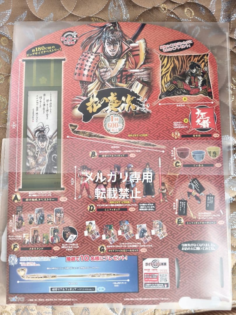 花の慶次　コンプリートセット　タイトーくじ本舗　キセル　フィギュア