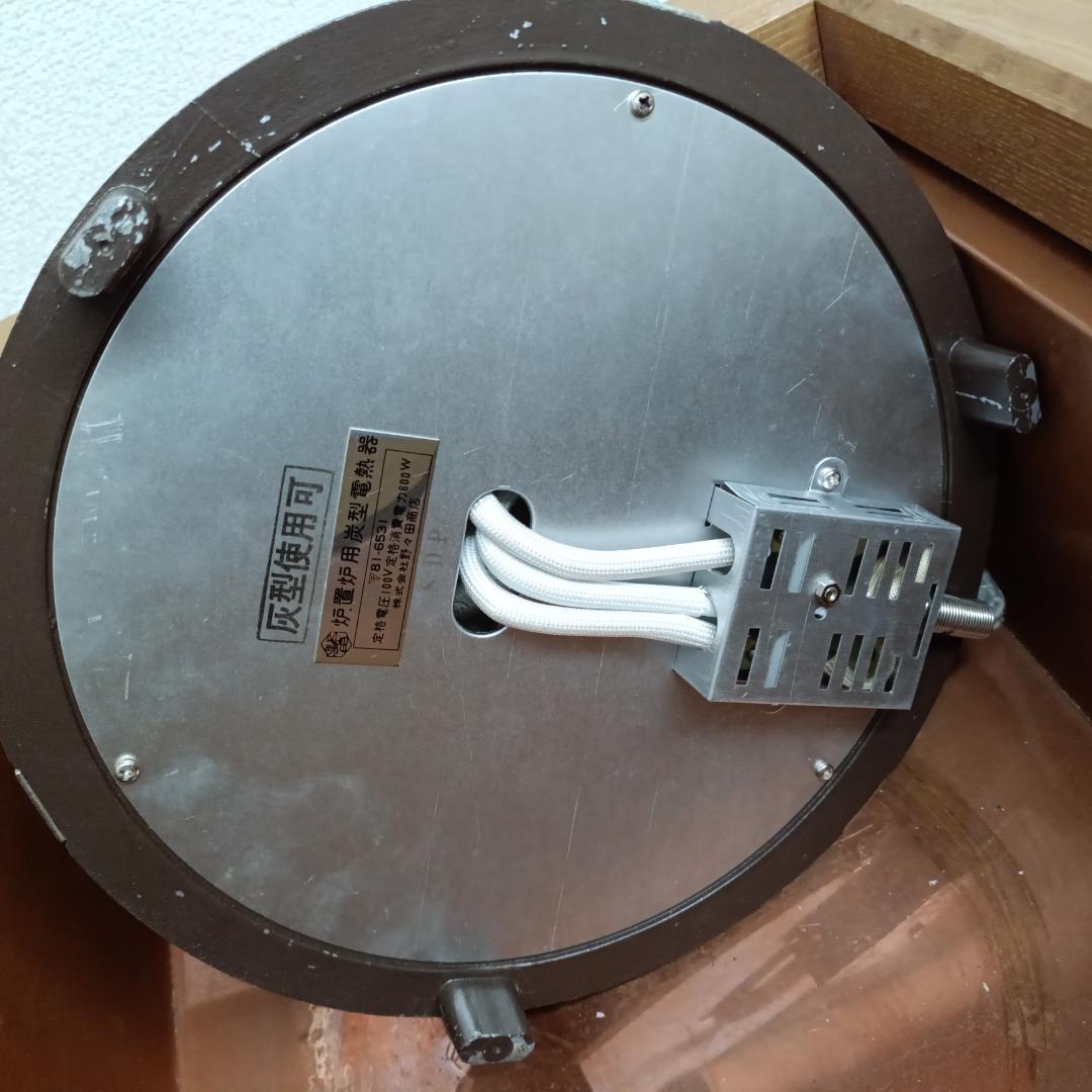 K91 桑置炉 炭型 電熱器 茶道具 置炉 焼杉置戸 桑色 銅 野々田商店