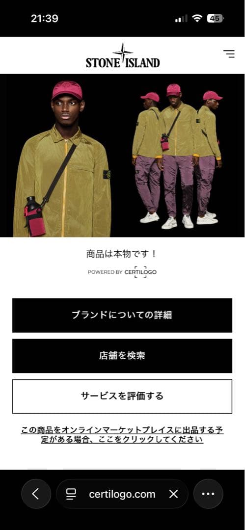 【裏起毛】STONE  ストーンアイランド スウェット ブラック M