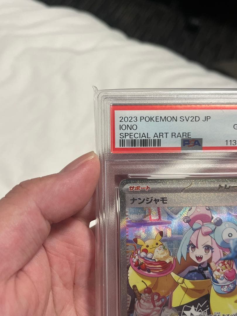 【即日配送】ナンジャモ SAR SV2D クレイバースト 096/071