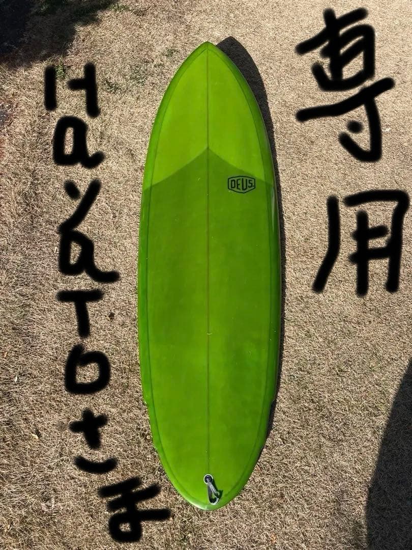 最終値下げ　DEUS タッピー　クアッド　ハンドシェイプ