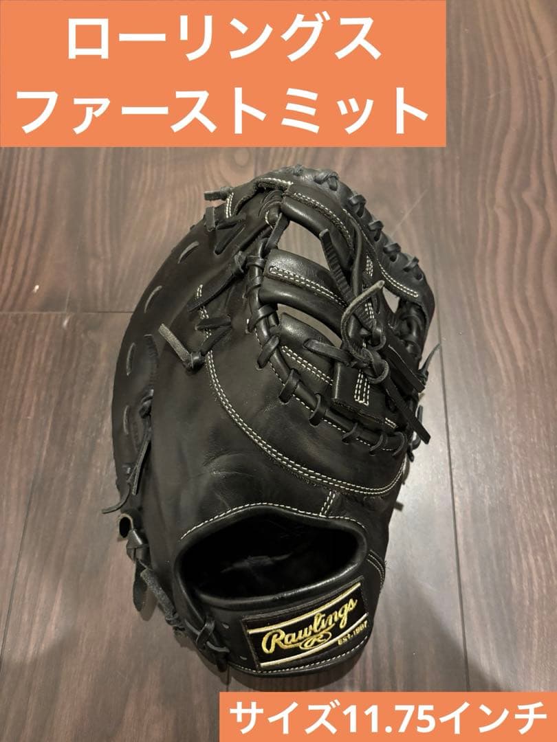 ローリングス 一般軟式 ファーストミット