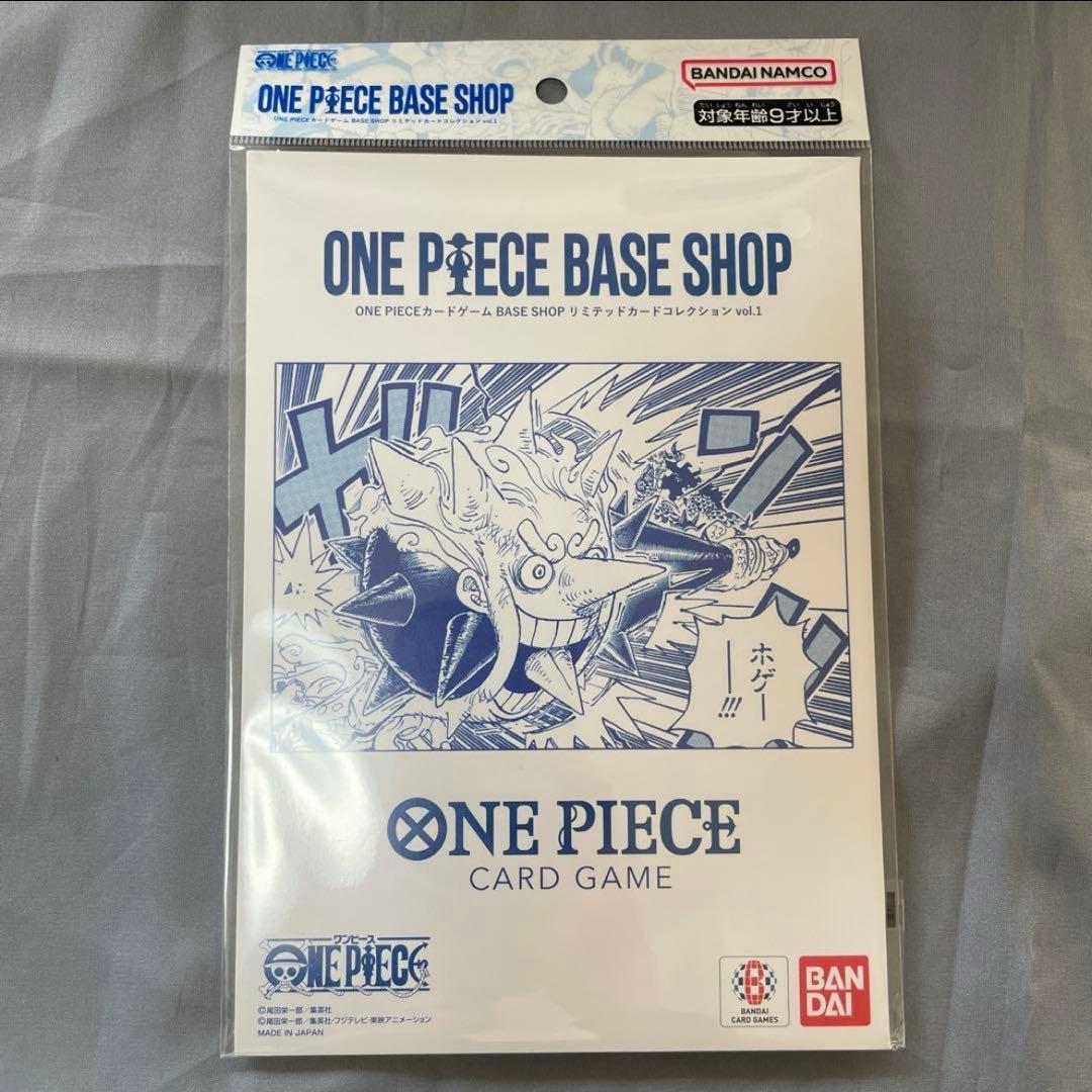 ONE PIECE BASE SHOP リミテッド カードコレクションvol.1