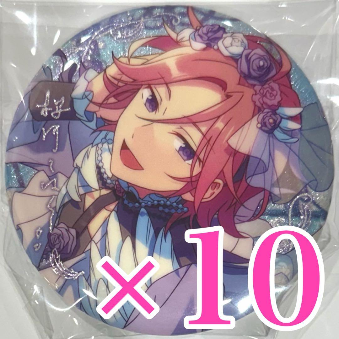 あんスタ あんさんぶるスターズ 招募缶バッジ 中国限定 桜河こはく 10点