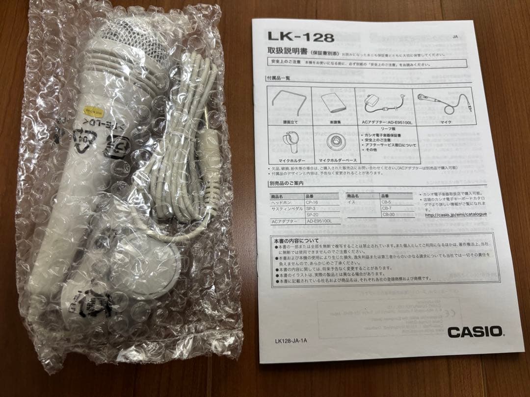 CASIO 光ナビゲーションキーボード LK-128