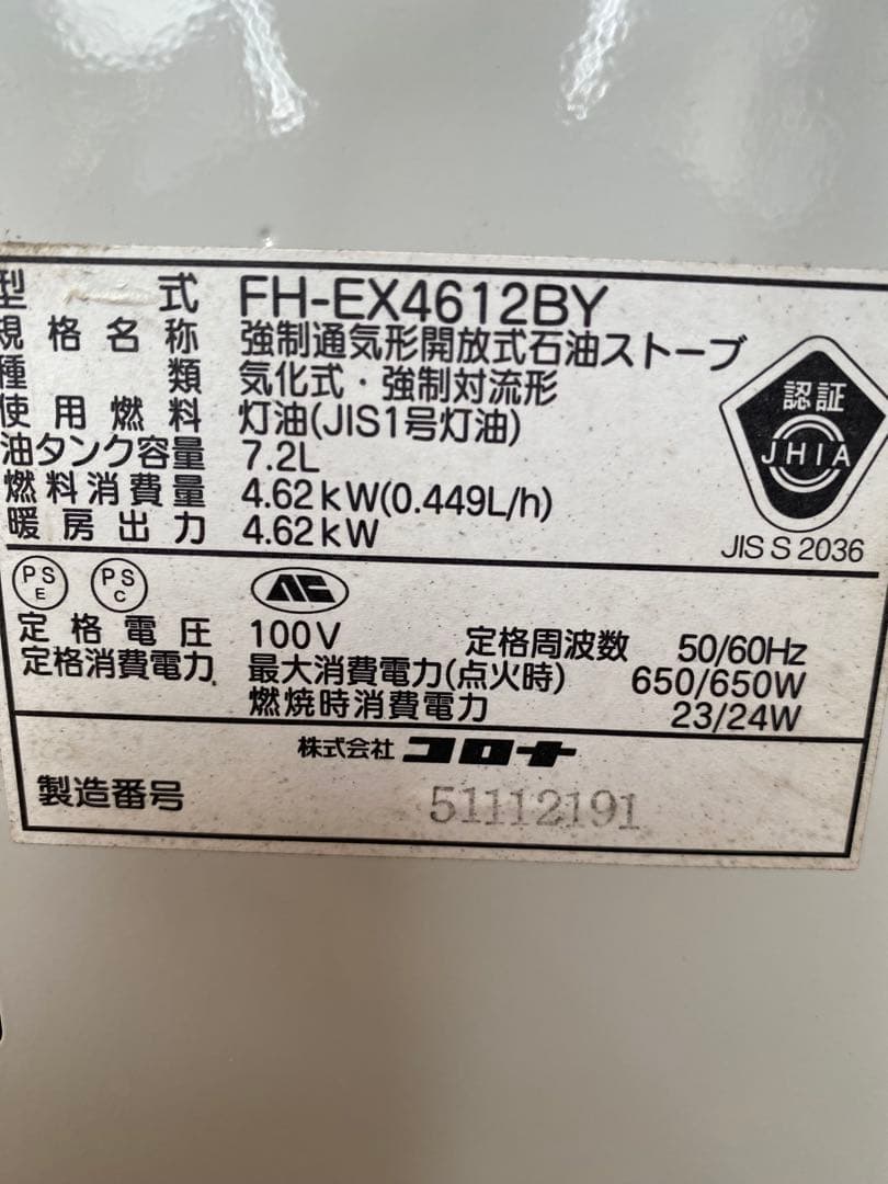 CORONA石油ファンヒーター【完動品】⑲