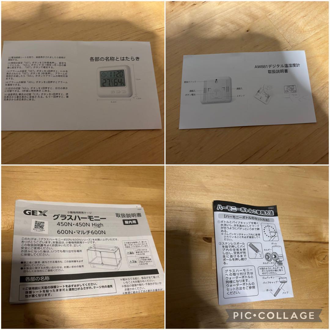 新品ハムスター飼育12点セットグラスハーモニー450