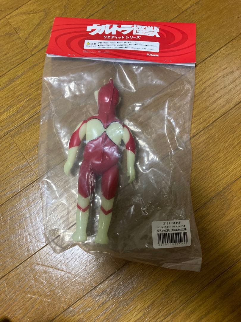 electric toys にせウルトラマン　スチャダラパー　畜光