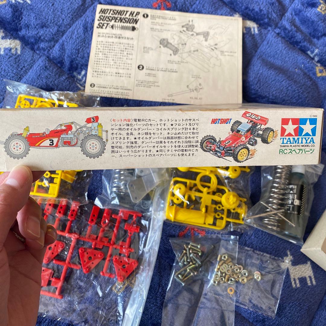 TAMIYA♡ホットショット♡H.P. サスペンションセット♡未開封♡ジャンク品