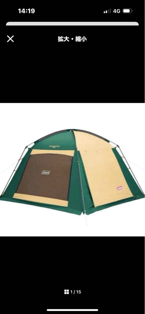 テント・タープ Coleman Screen Canopy Joint Tarp III