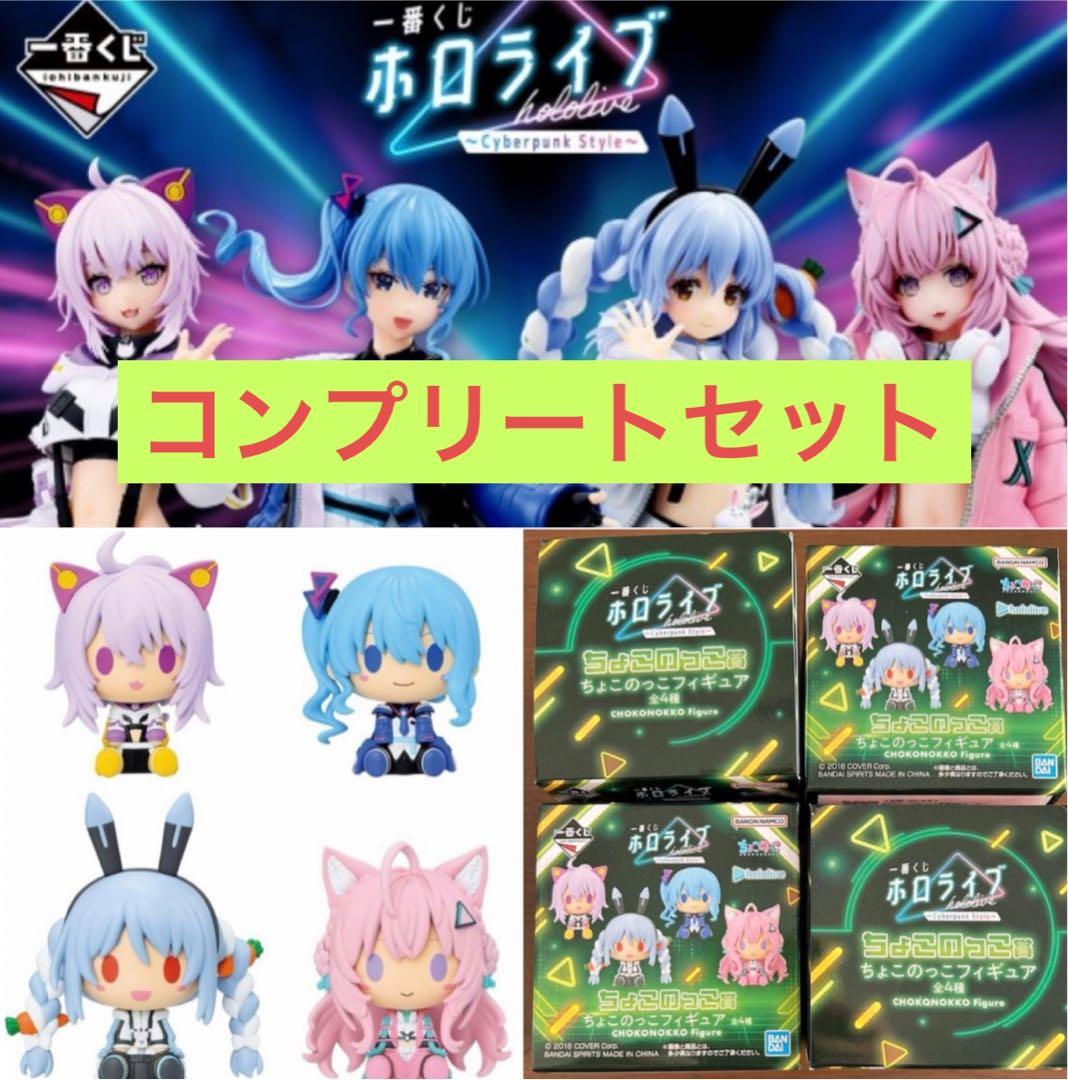 最終価格　新品未開封　ホロライブ　一番くじ