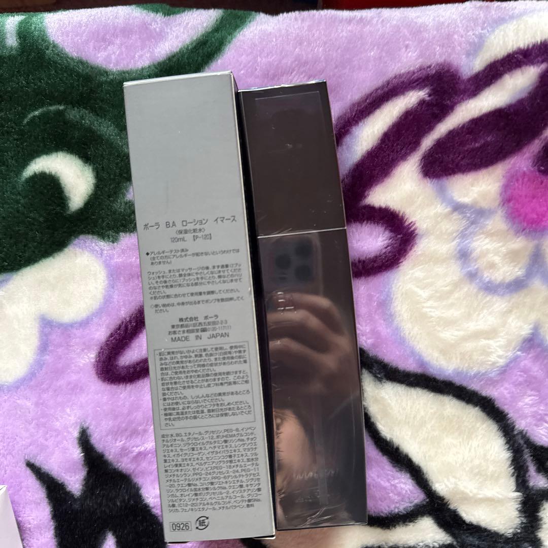 BA ローションイーマス120ml