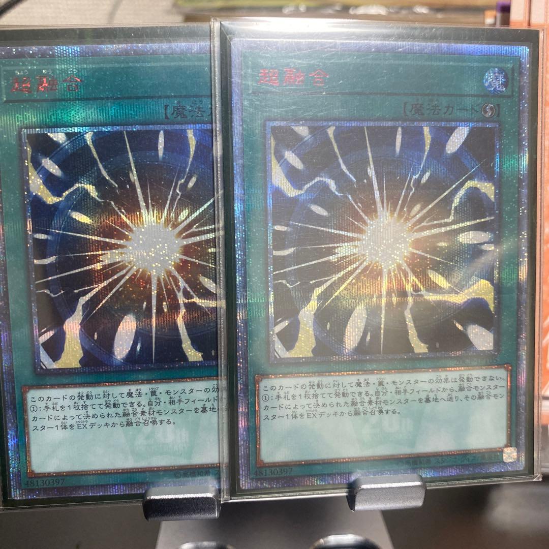遊戯王　超融合　20th シク　2枚セット