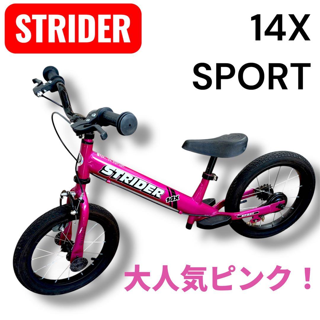 大人気 STRIDER ストライダー 14X スポーツ バランスバイク ピンク