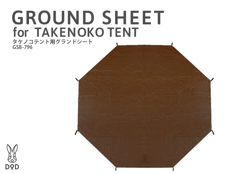 DOD タケノコテント2 T8-795-KH