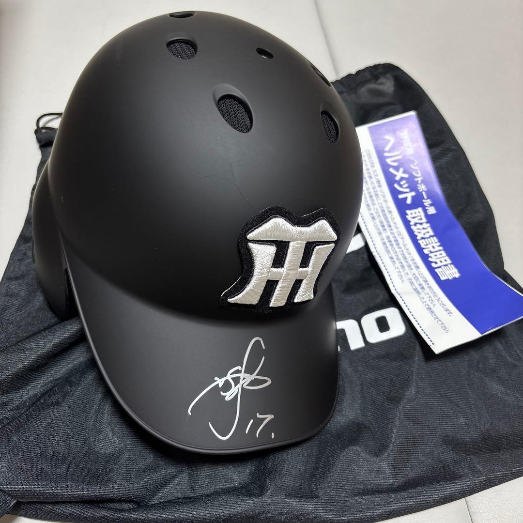 サイン入りマットブラック野球ヘルメット 岩貞祐太投手