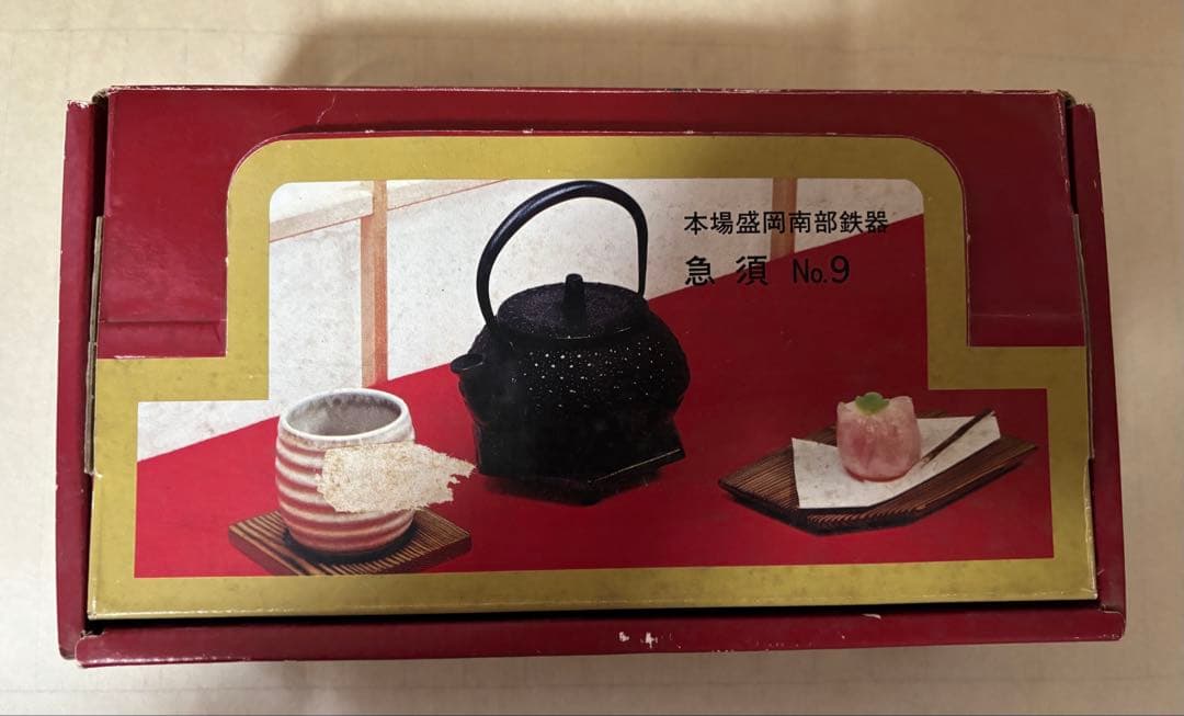南部鉄瓶　岩鋳　急須　未使用品　No.9 昭和　箱付き