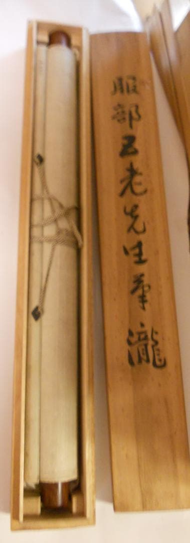 掛け軸 服部五老 『 瀧 』 画賛 紙本 希少 軸装 茶道具 掛軸 美品 です。