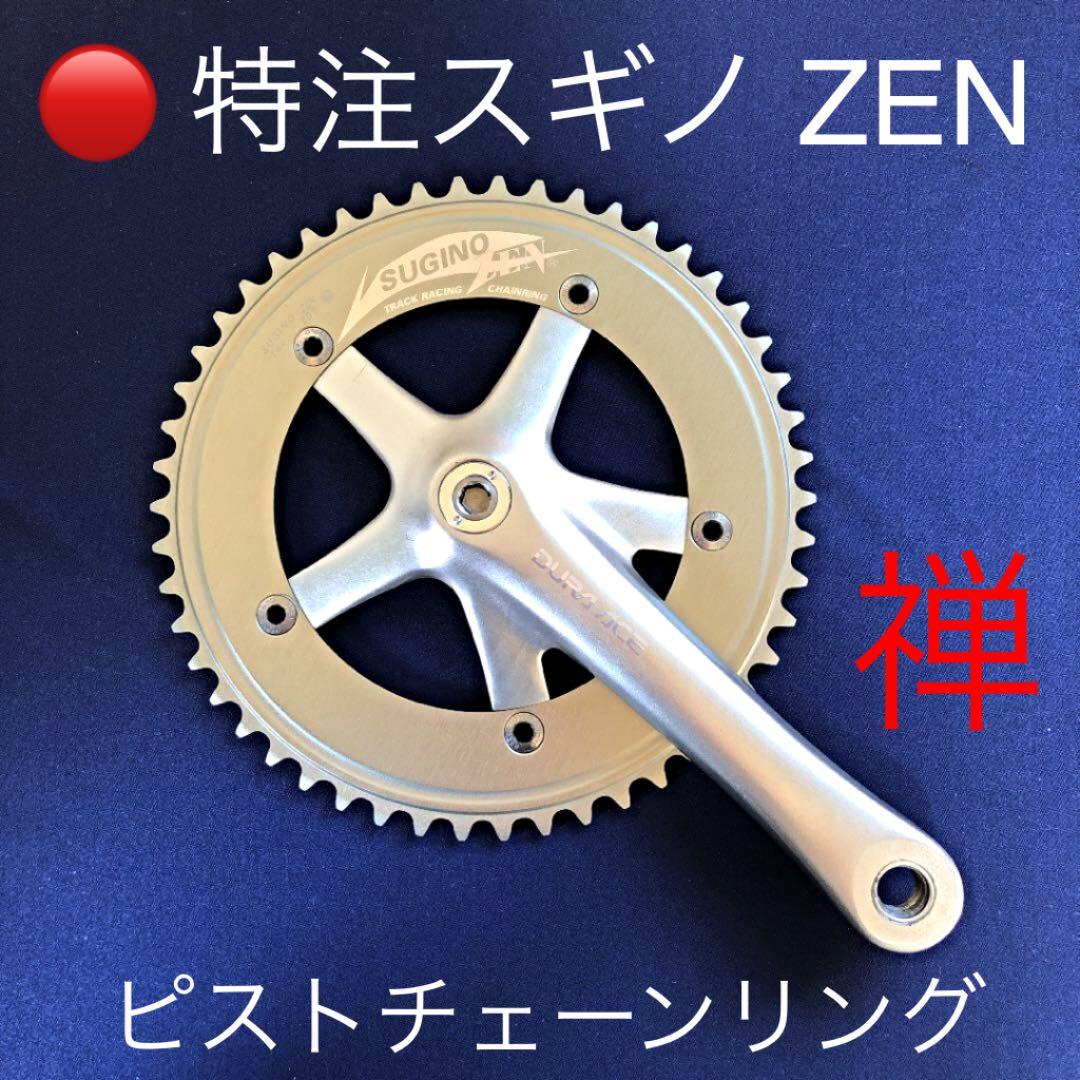 特注！！スギノ禅　タフラムコーティング処理　SUGINO ZEN 50T
