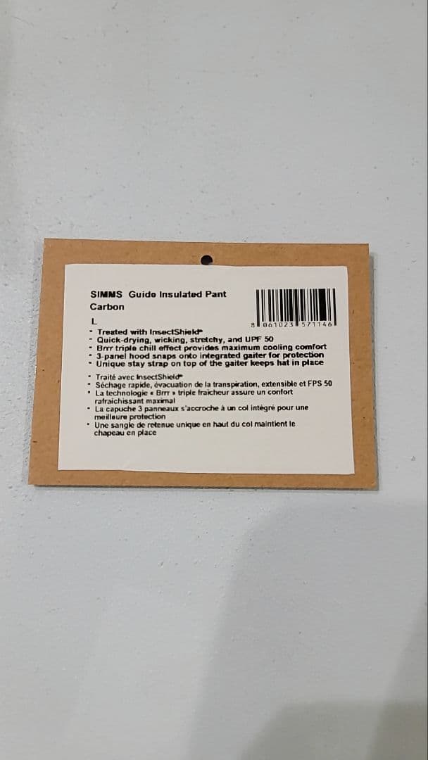 Simms Guide Insulated インサレーテッドL 上下 セット