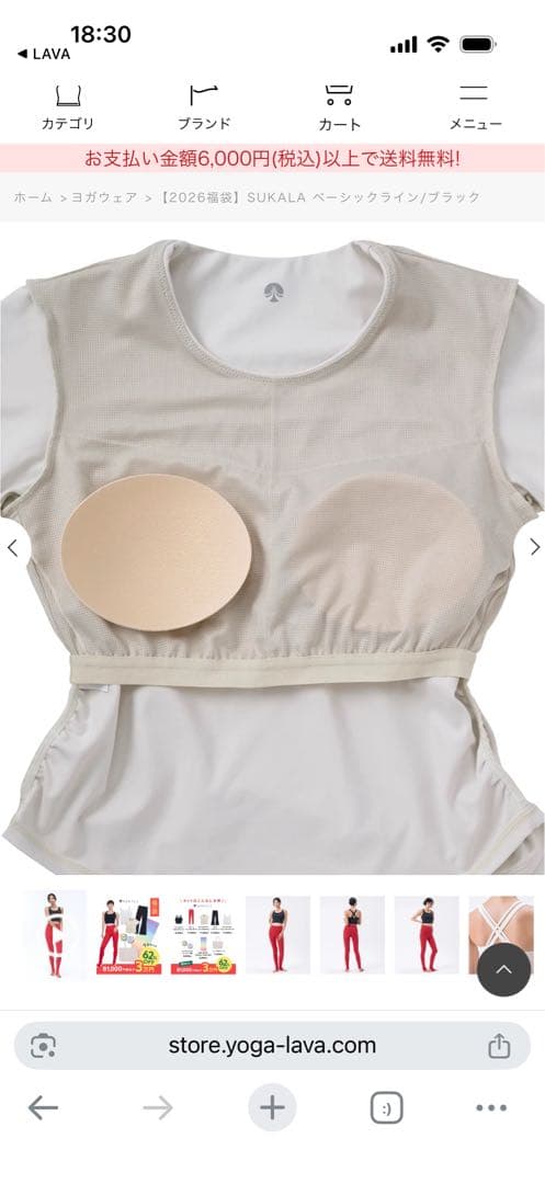 SUKALA ヨガ　福袋　ウェア　バッグ　マット　4点セット　Sサイズ