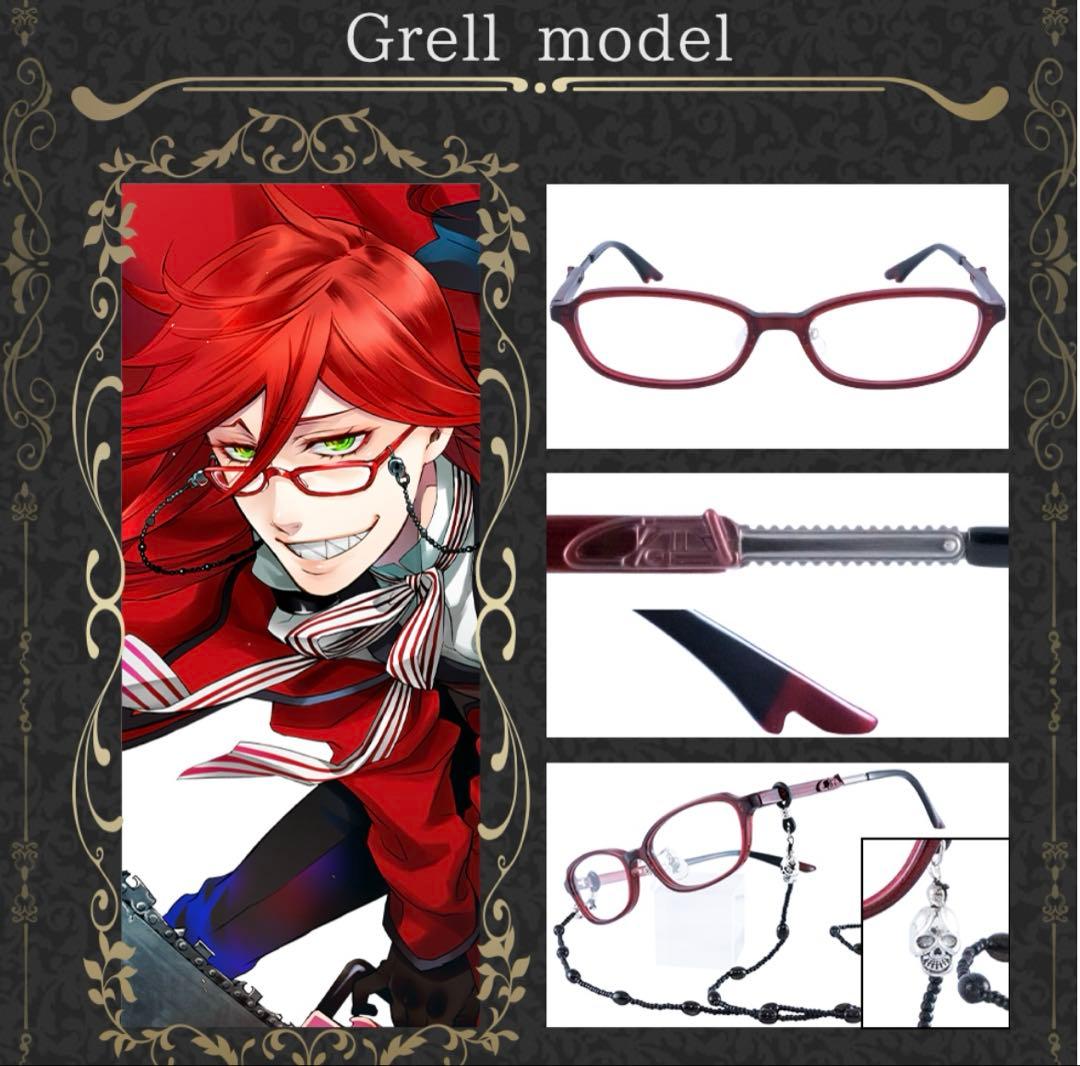 黒執事　グレル・サトクリフ　モデル