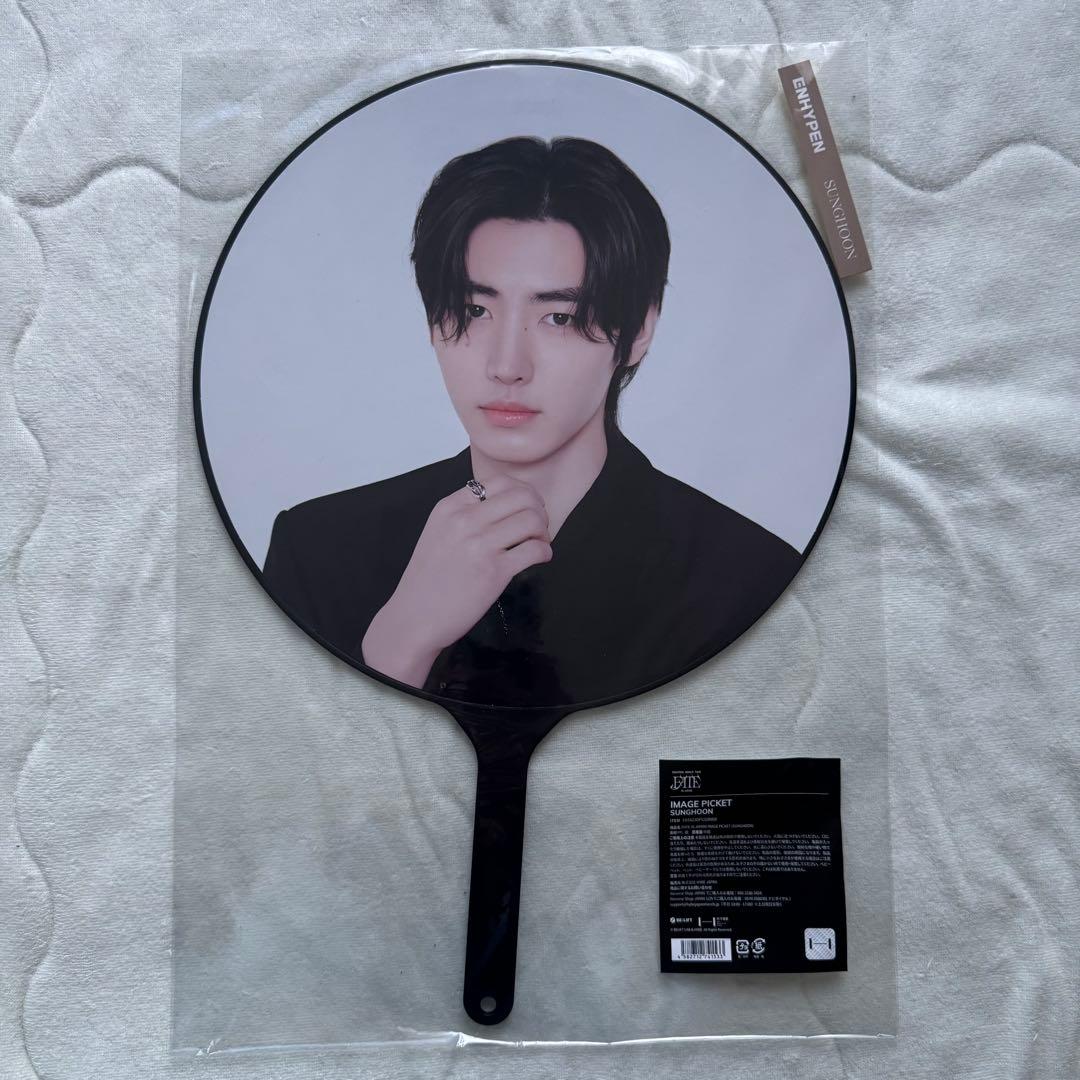 ENHYPEN ソンフン うちわ セット