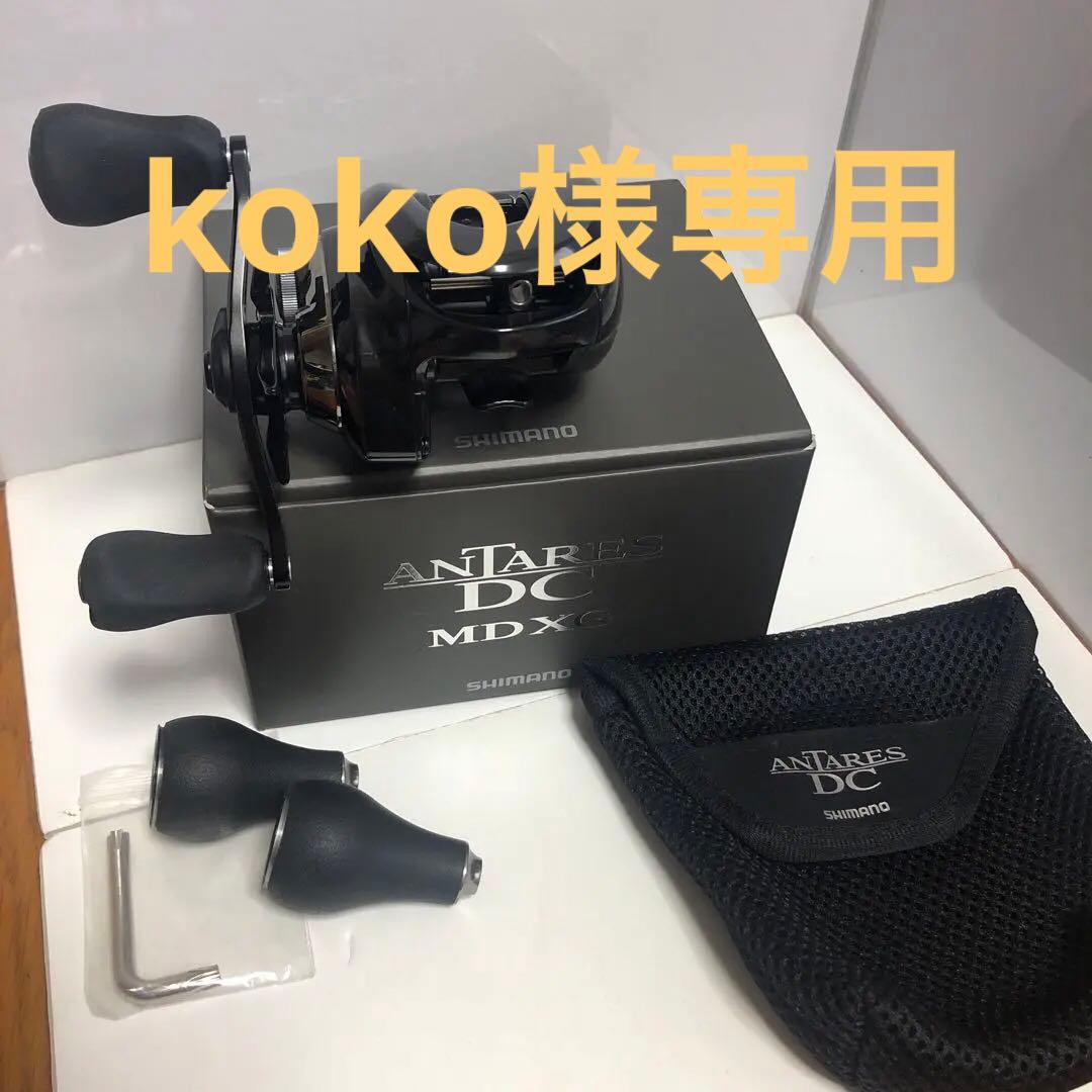 【koko】23 アンタレスDCMD XG 右 パワーハンドルノブ付き