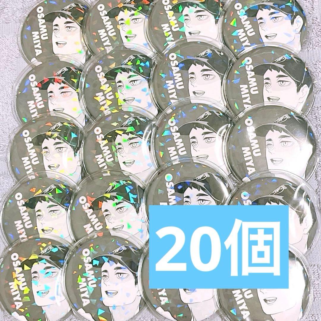 ハイキュー 宮治 オールスター 缶バ ジャンプショップ ①