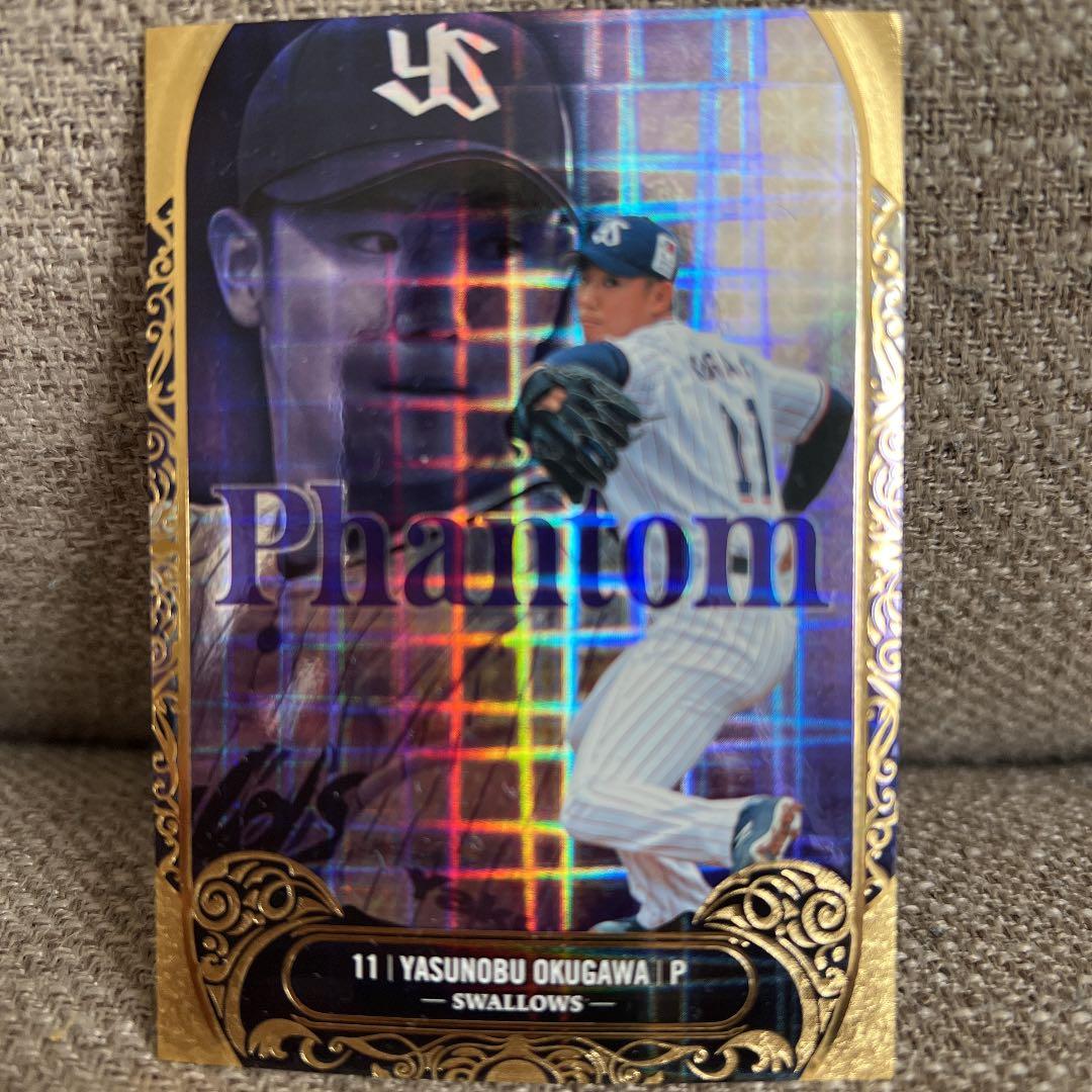 奥川 恭伸 phantom 25シリ