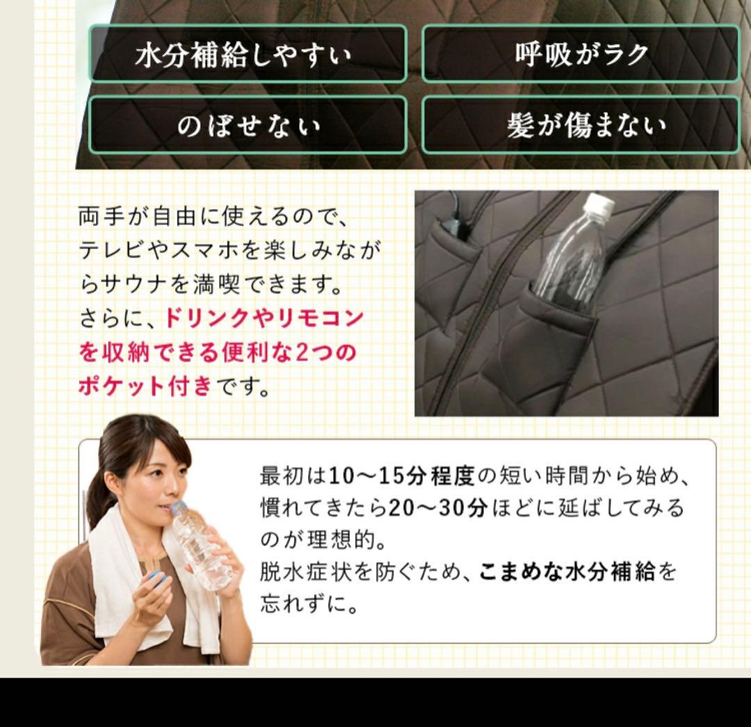 ホームサウナ SPA NH-001 遠赤外線