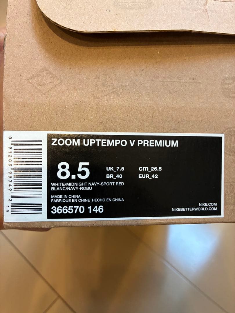 ナイキズームアップテンポVプレミアム[新品未使用]