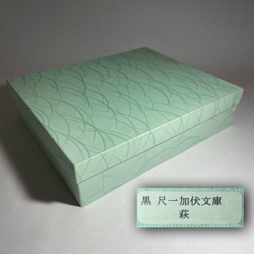 ◆国内最高峰の漆 浄法寺漆器 【春彩】作 金彩文箱 萩の図 岩手県◆