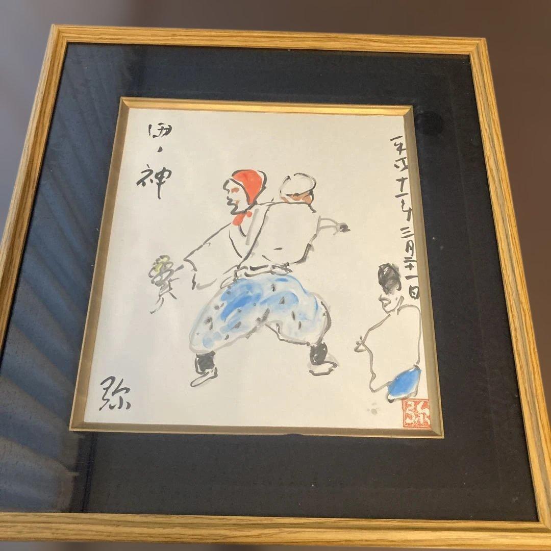 弥勒 祐徳（みろく　すけのり）☆水彩画「田ノ神」 フレーム付き