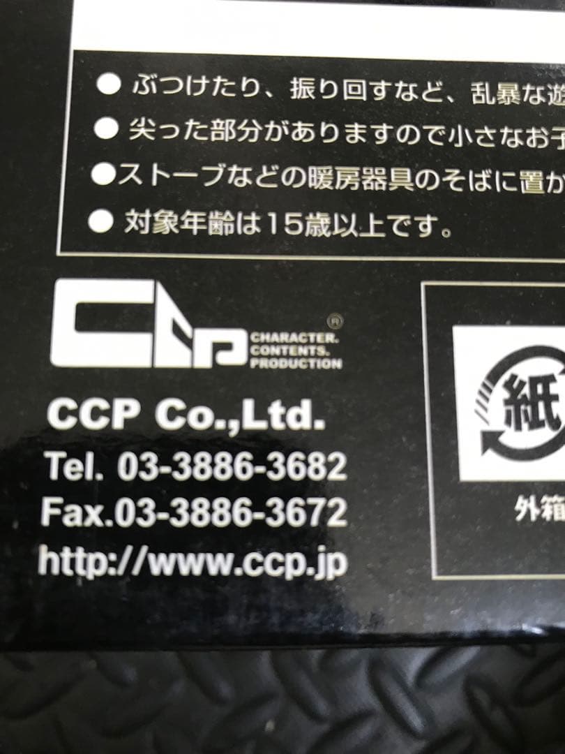 CCPゴルゴダシリーズ1000個限定ウェザリングVer.全7種セット