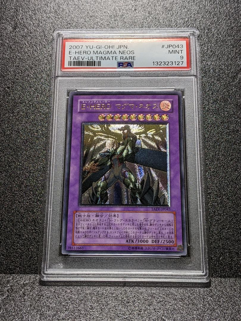 PSA9 Ｅ・ＨＥＲＯマグマ・ネオス １枚 MNL 遊戯王 レリーフ TAEV