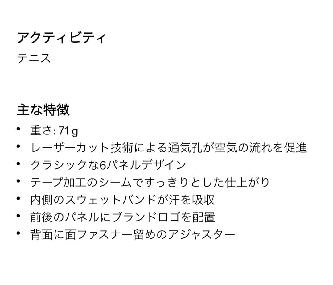 【新品】on 白 テニス キャップ シフィオンテク シェルトン 全豪 AO オン