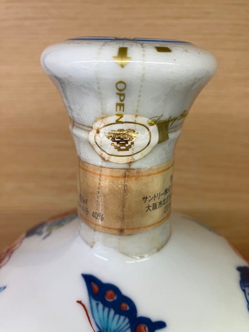 サントリー ブランデー 染錦青海波牡丹文 有田焼 700ml 40％　未開栓