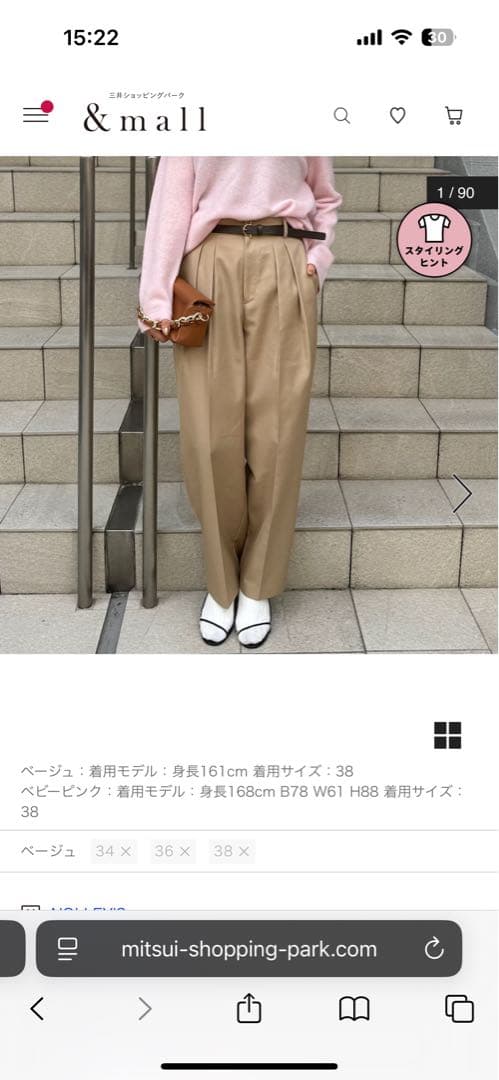 トラント⭐︎NOLLEY'S sophi ベージュワイドパンツ飯豊まりえさん